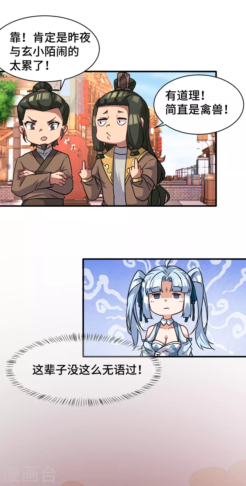 第271话 九死石碑-第280话