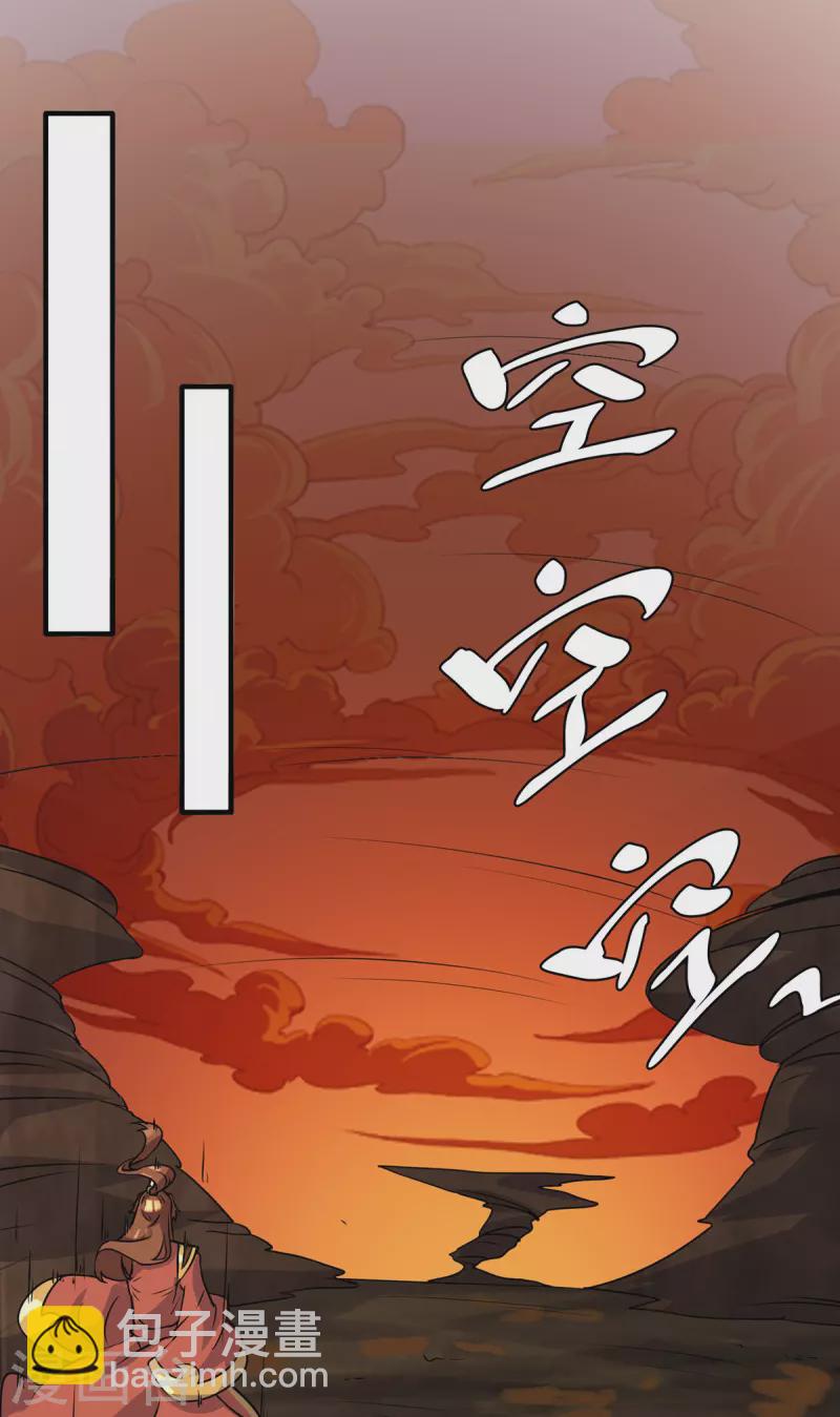 第271话 九死石碑-第280话