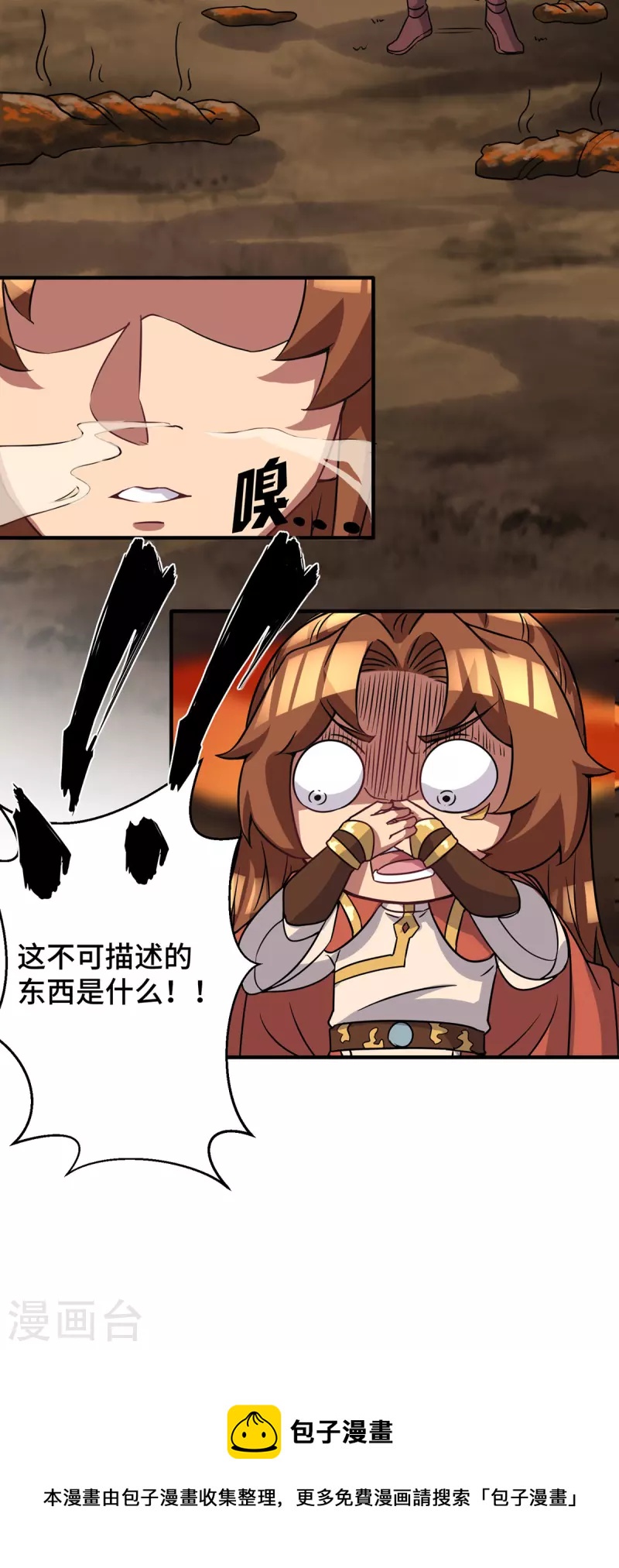第271话 九死石碑-第280话