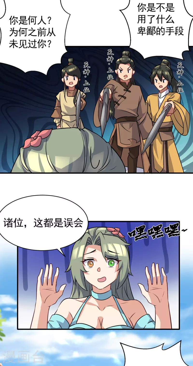 第271话 九死石碑-第280话