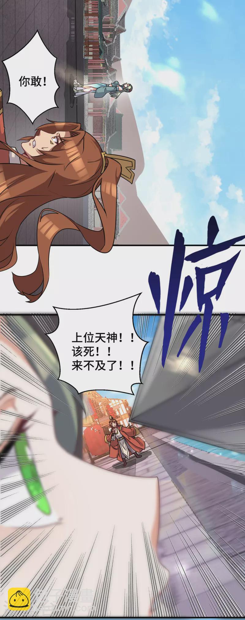 第271话 九死石碑-第280话