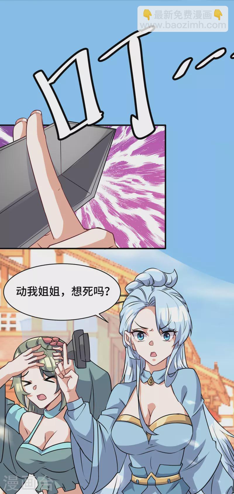 第271话 九死石碑-第280话