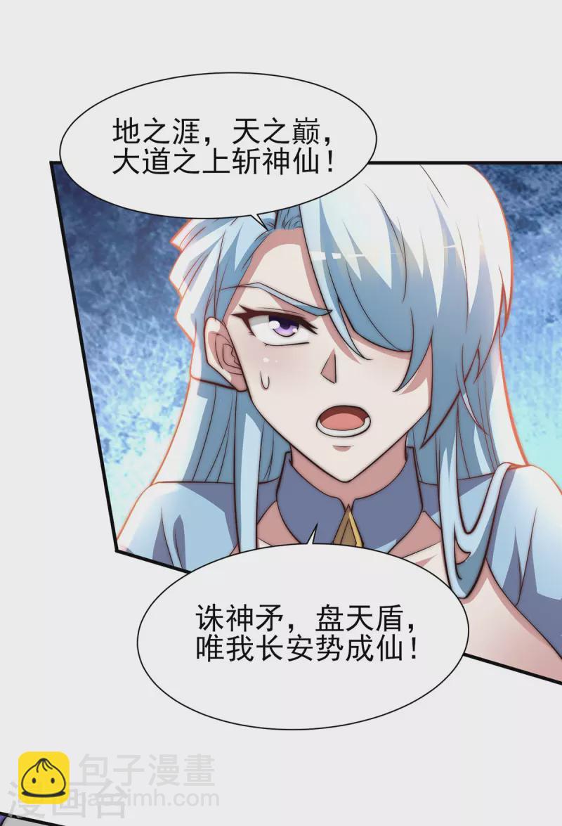 第273话 江辰被抢走了-第282话