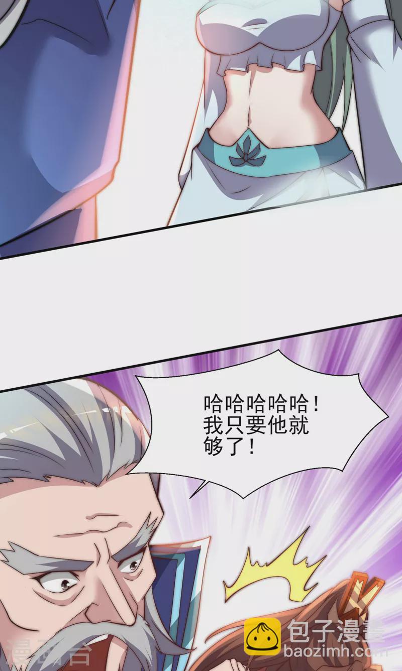 第273话 江辰被抢走了-第282话