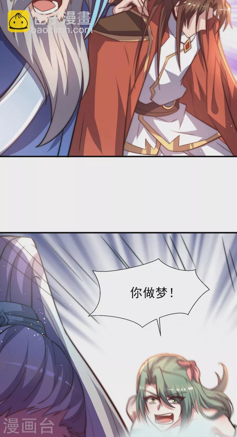 第273话 江辰被抢走了-第282话