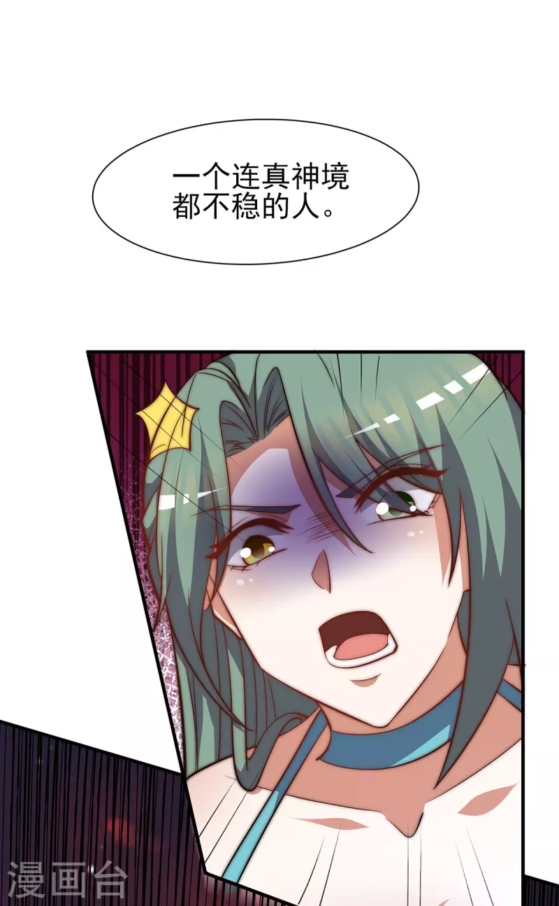 第273话 江辰被抢走了-第282话