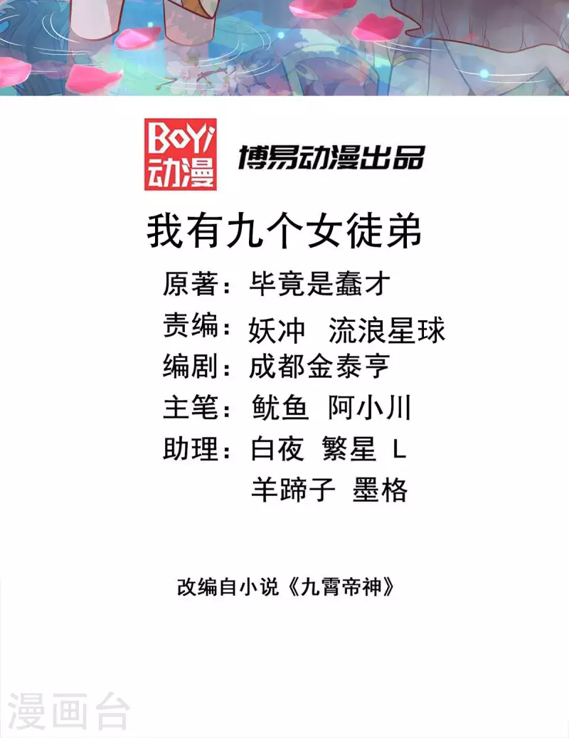 第273话 江辰被抢走了-第282话