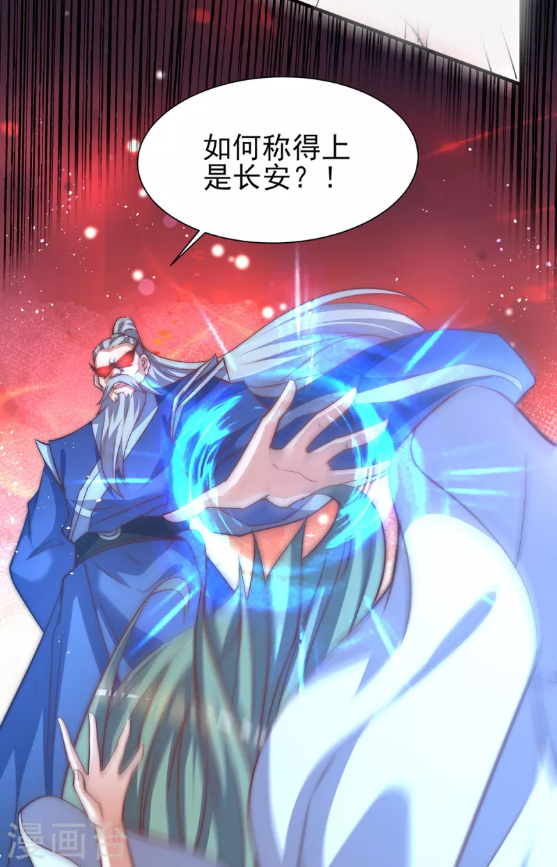 第273话 江辰被抢走了-第282话