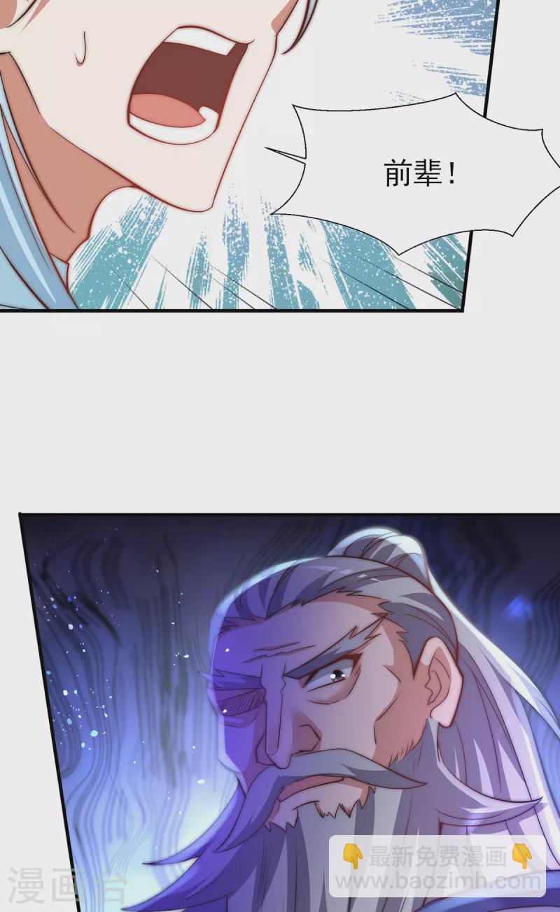 第273话 江辰被抢走了-第282话