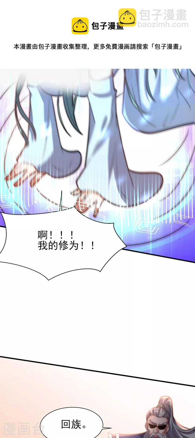 第273话 江辰被抢走了-第282话
