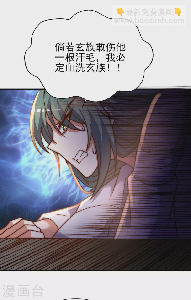 第273话 江辰被抢走了-第282话
