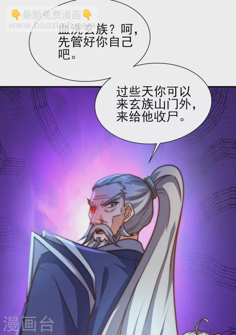第273话 江辰被抢走了-第282话