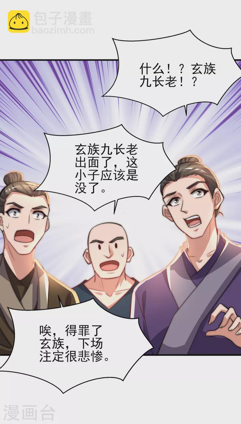 第273话 江辰被抢走了-第282话