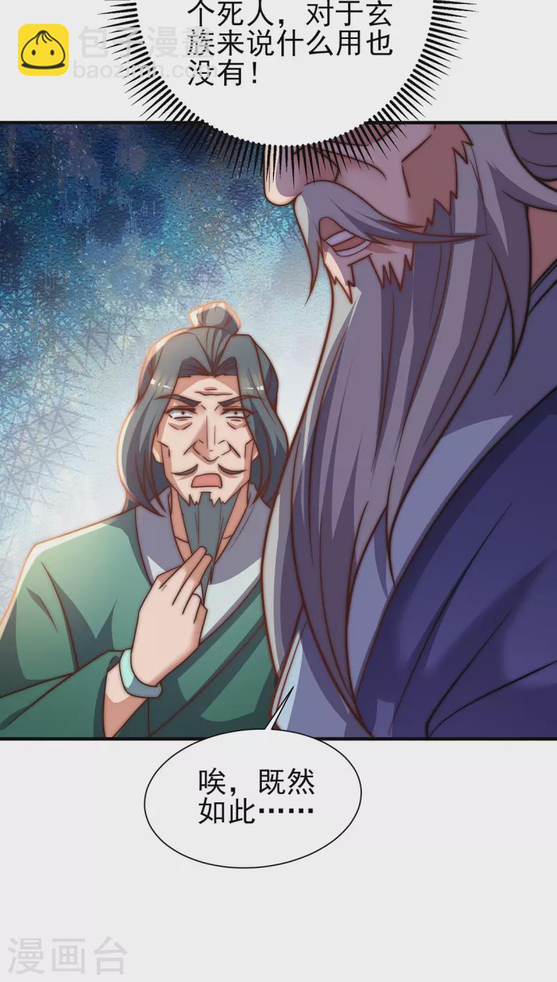 第273话 江辰被抢走了-第282话