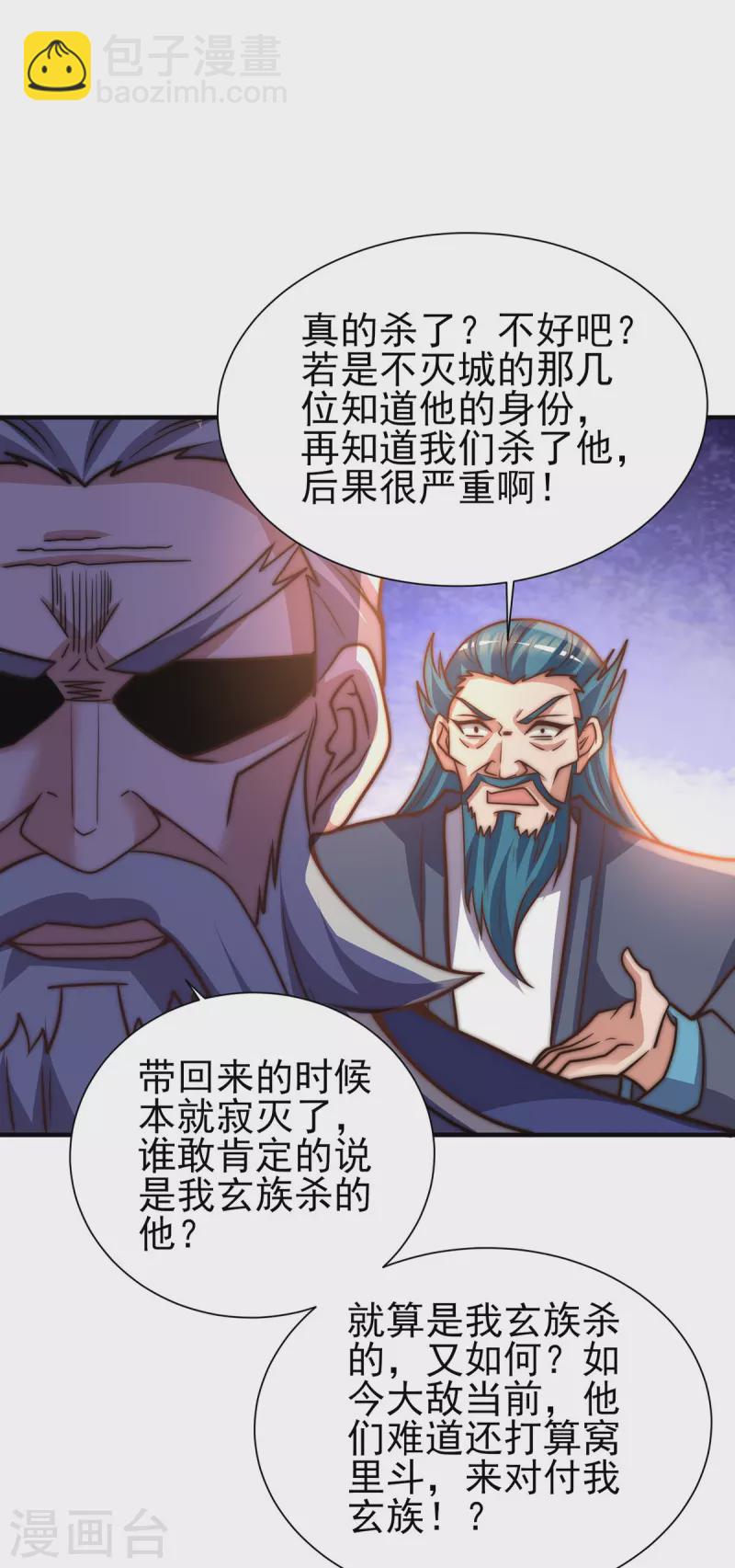 第273话 江辰被抢走了-第282话