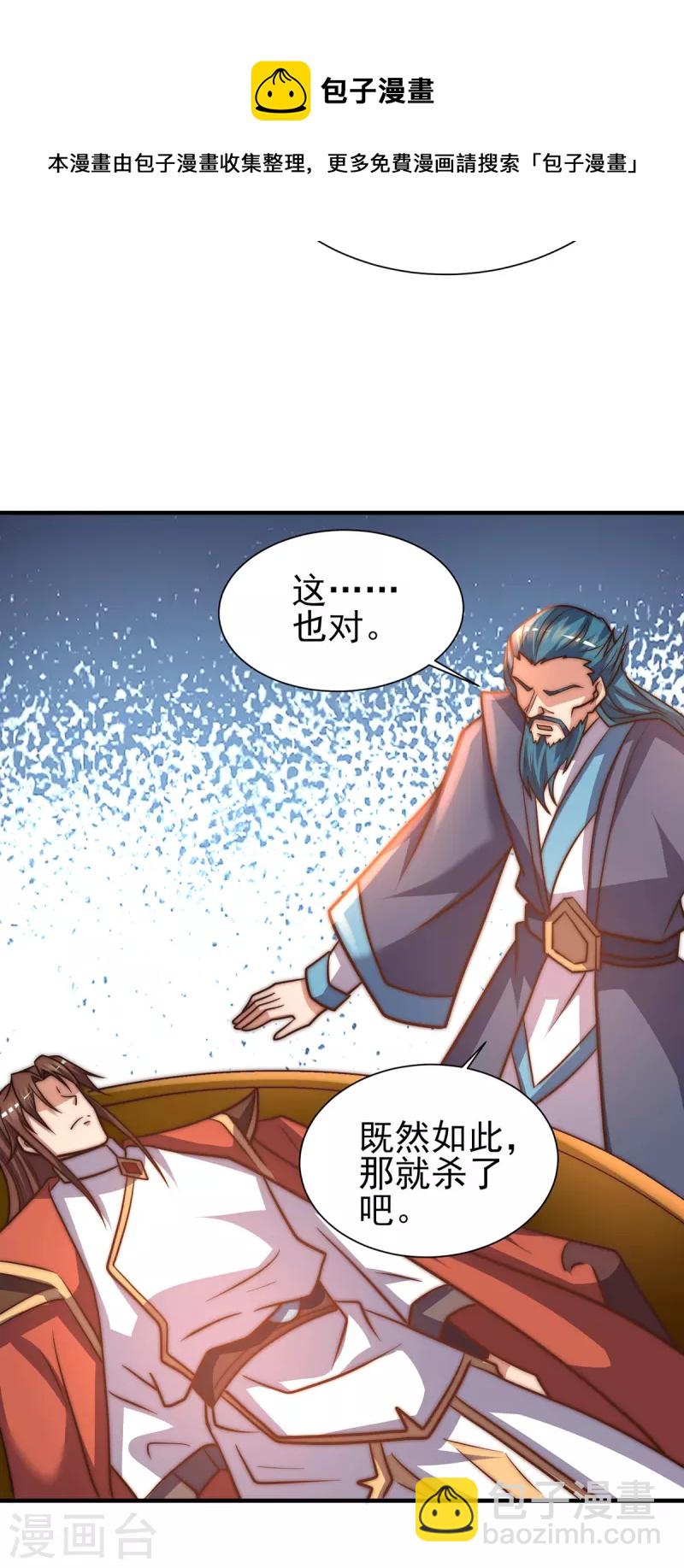 第273话 江辰被抢走了-第282话