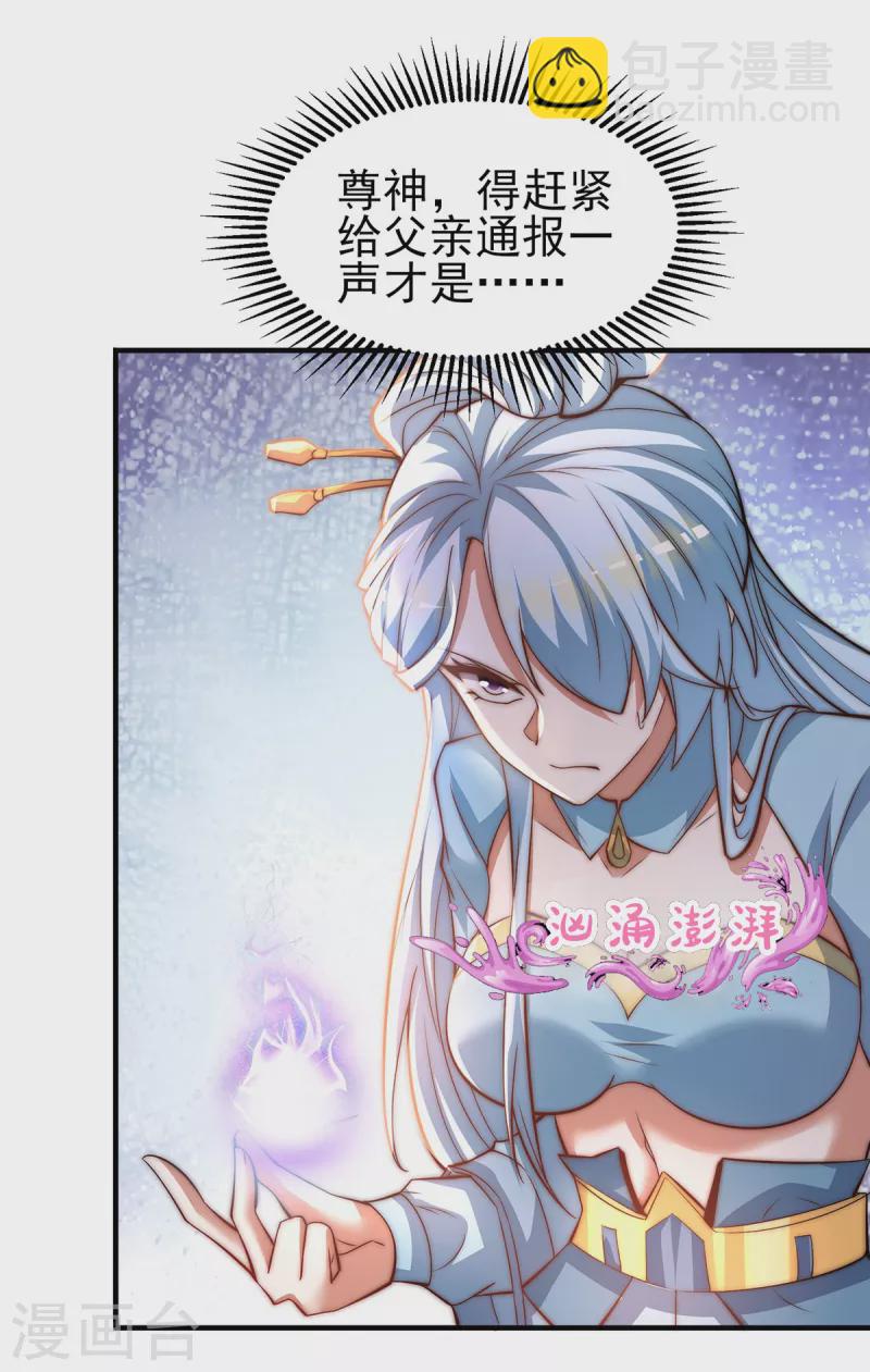 第273话 江辰被抢走了-第282话