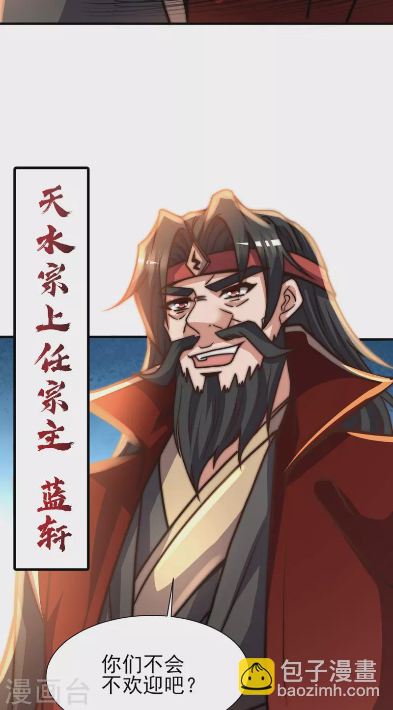 第273话 江辰被抢走了-第282话