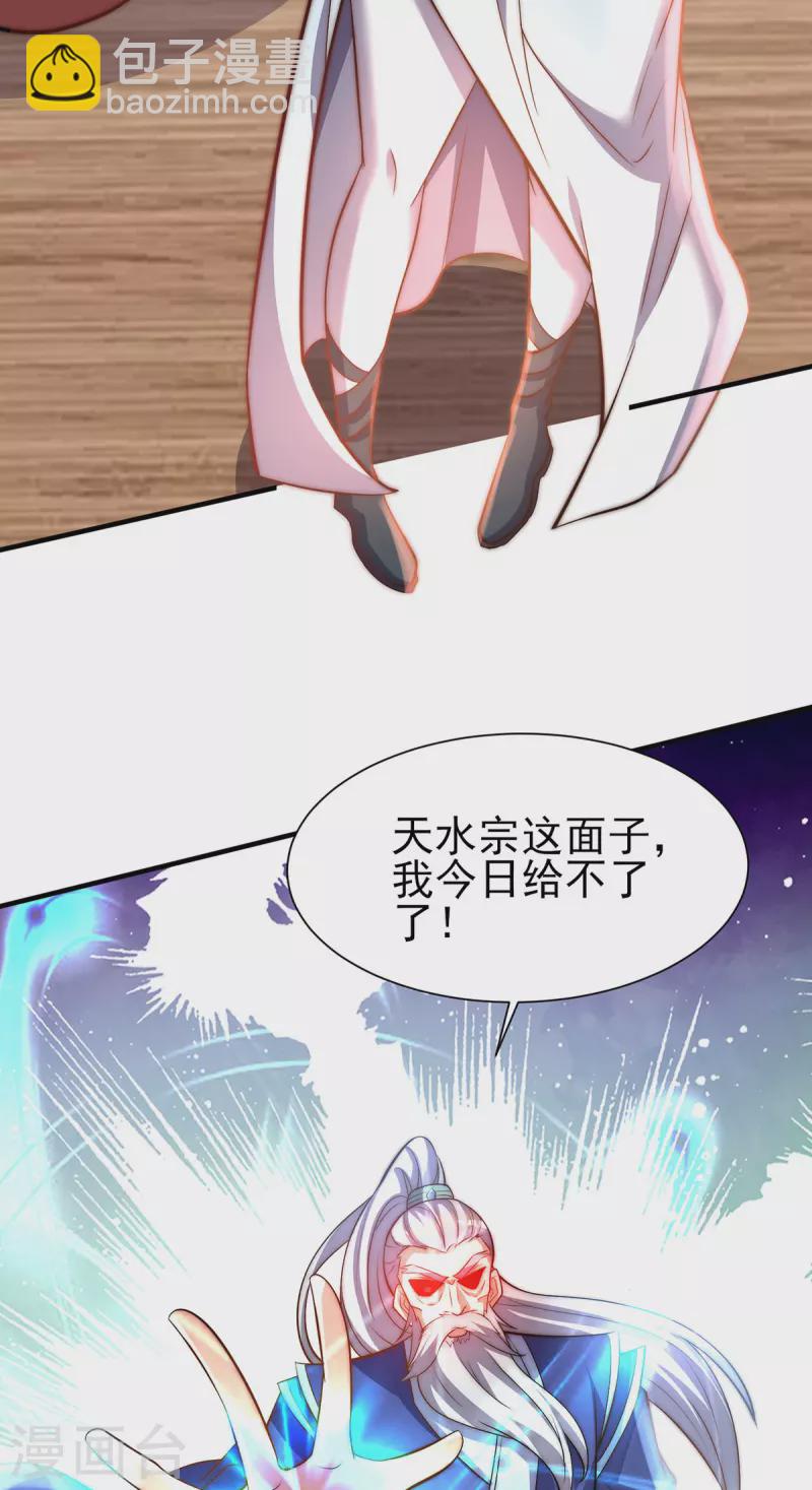 第273话 江辰被抢走了-第282话