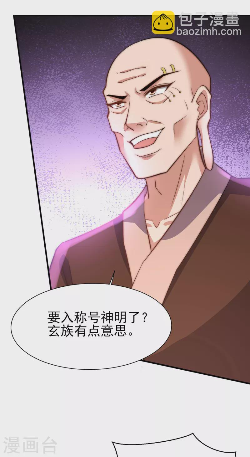 第273话 江辰被抢走了-第282话