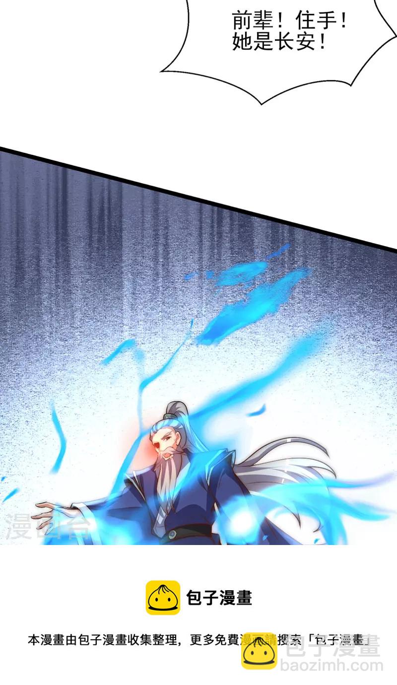 第273话 江辰被抢走了-第282话