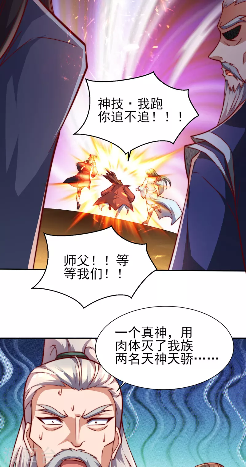 第275话 碰到了什么？-第284话