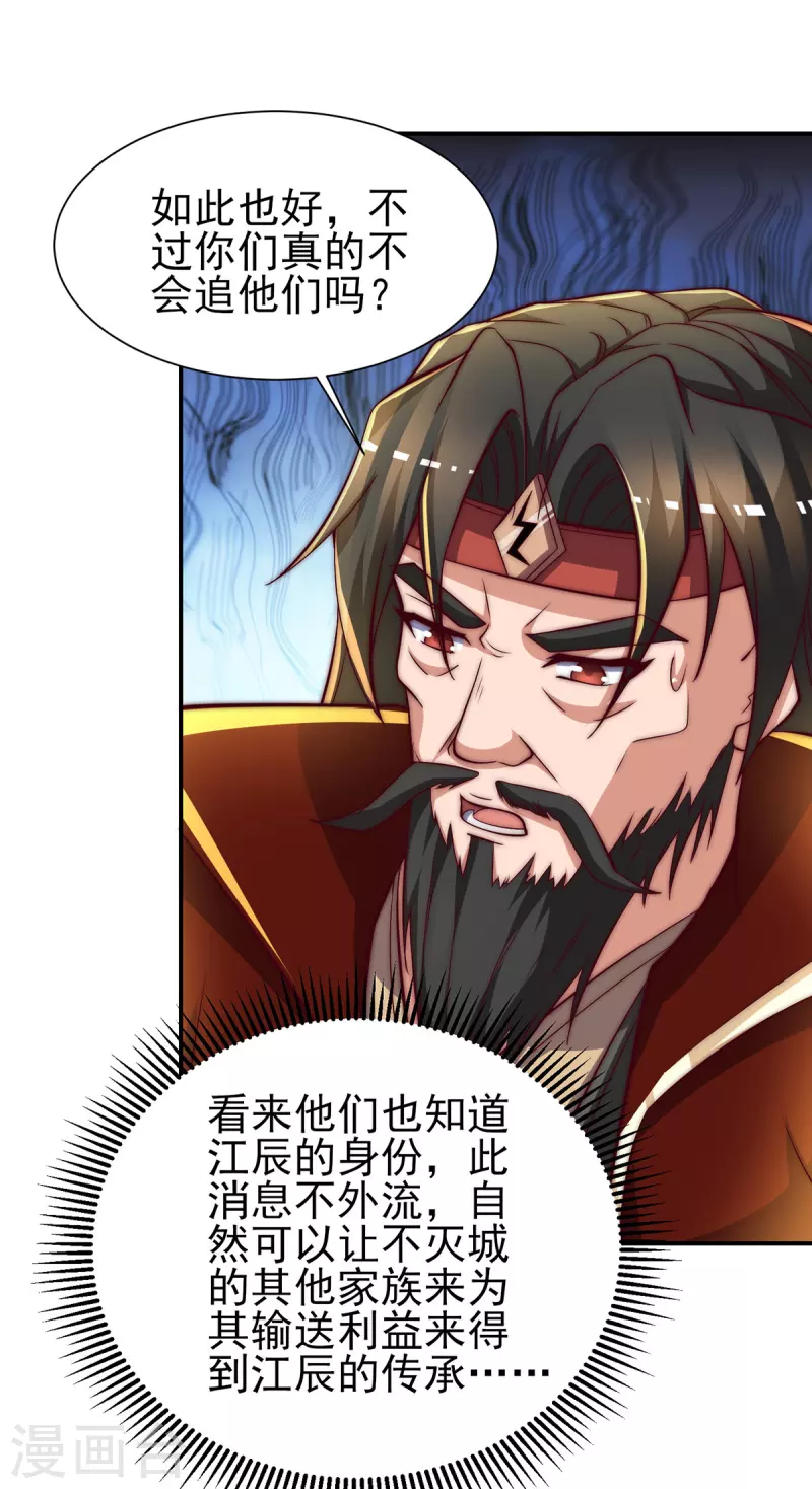 第275话 碰到了什么？-第284话