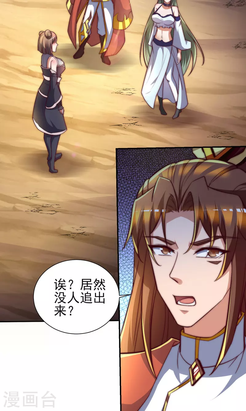 第275话 碰到了什么？-第284话