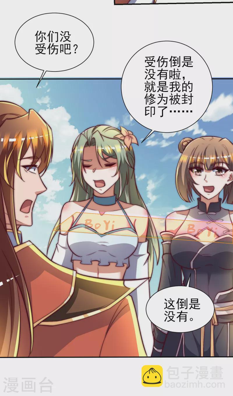 第275话 碰到了什么？-第284话