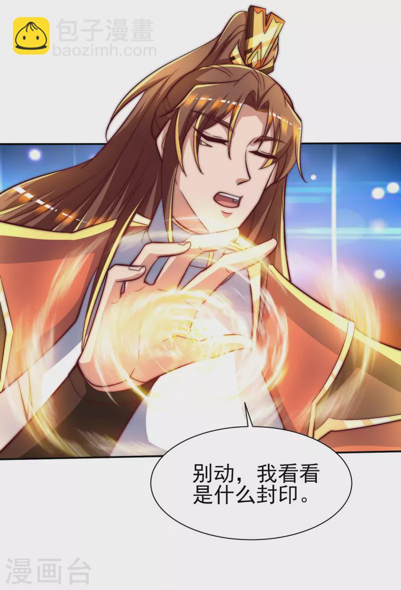 第275话 碰到了什么？-第284话