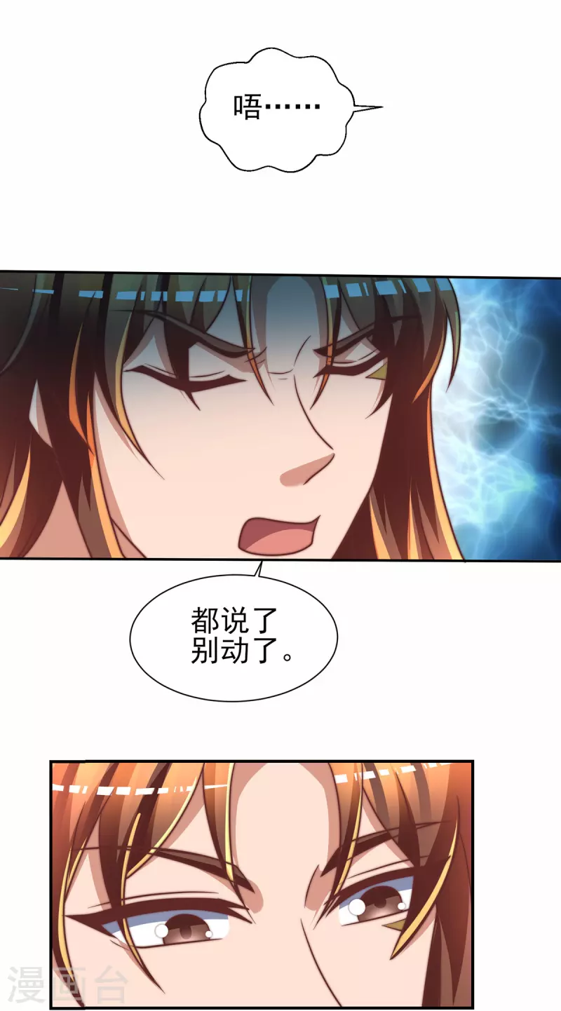 第275话 碰到了什么？-第284话