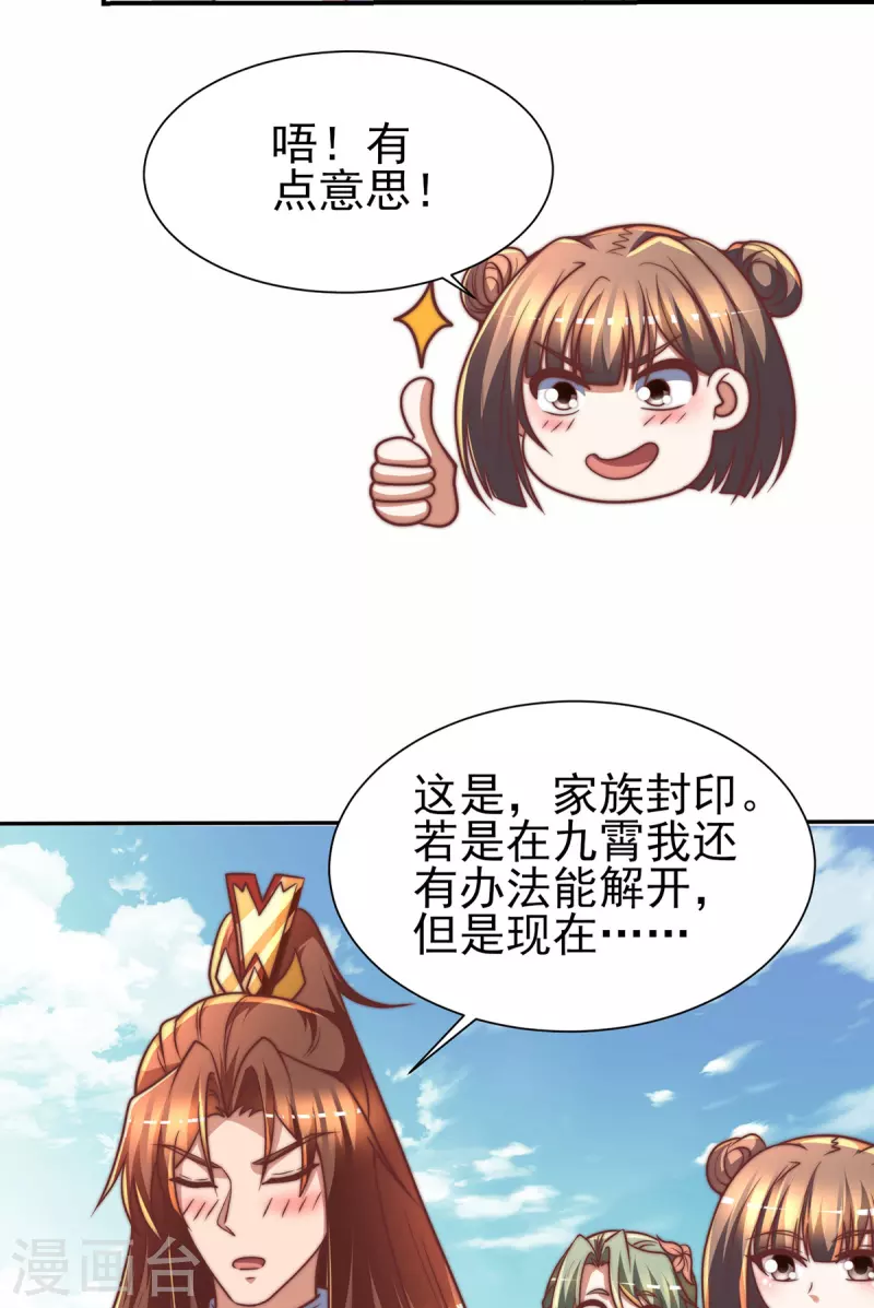 第275话 碰到了什么？-第284话