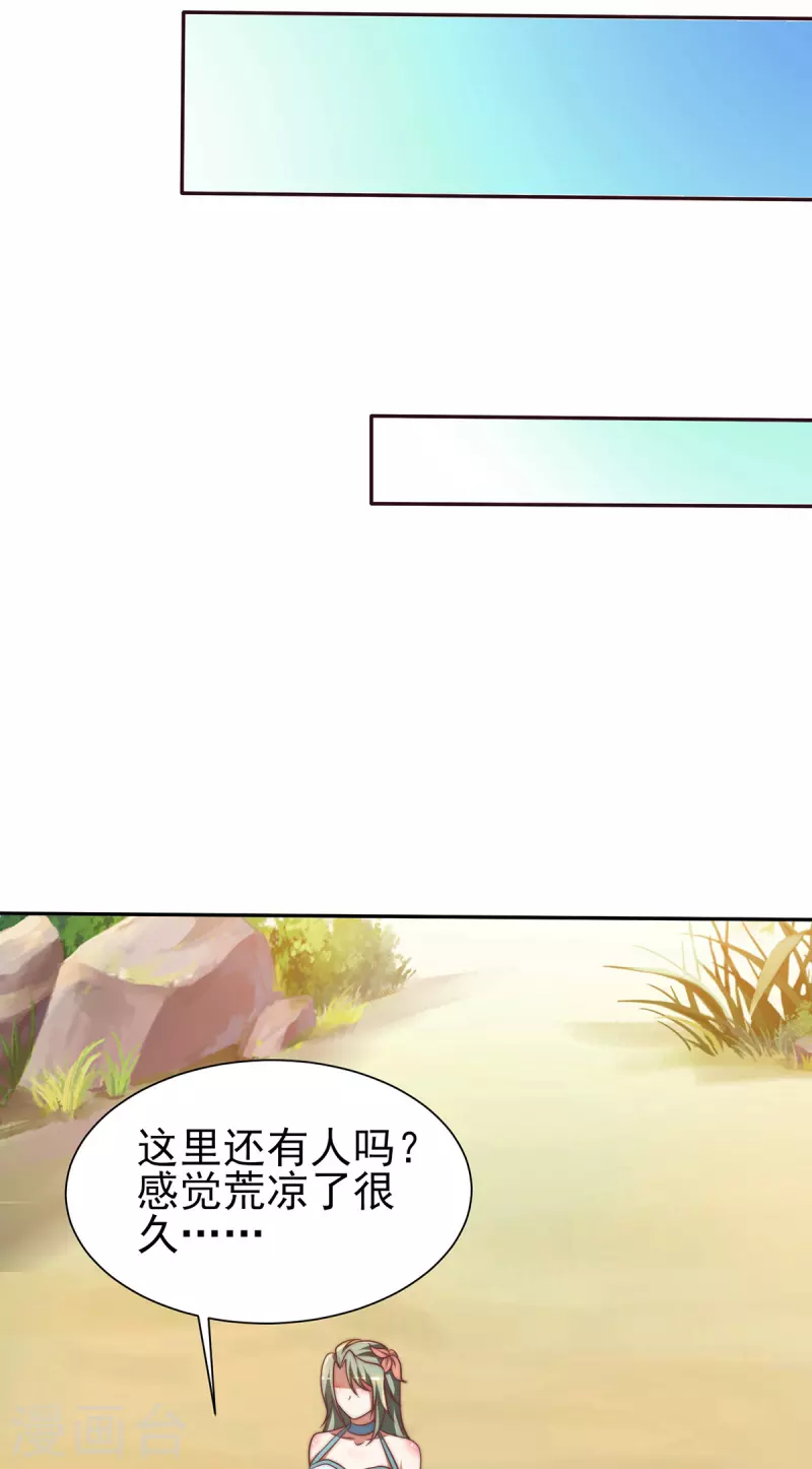 第275话 碰到了什么？-第284话