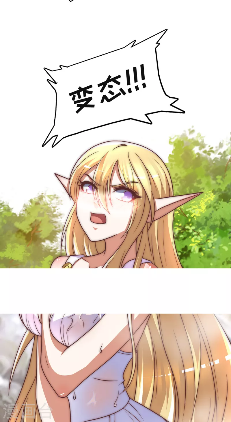 第275话 碰到了什么？-第284话