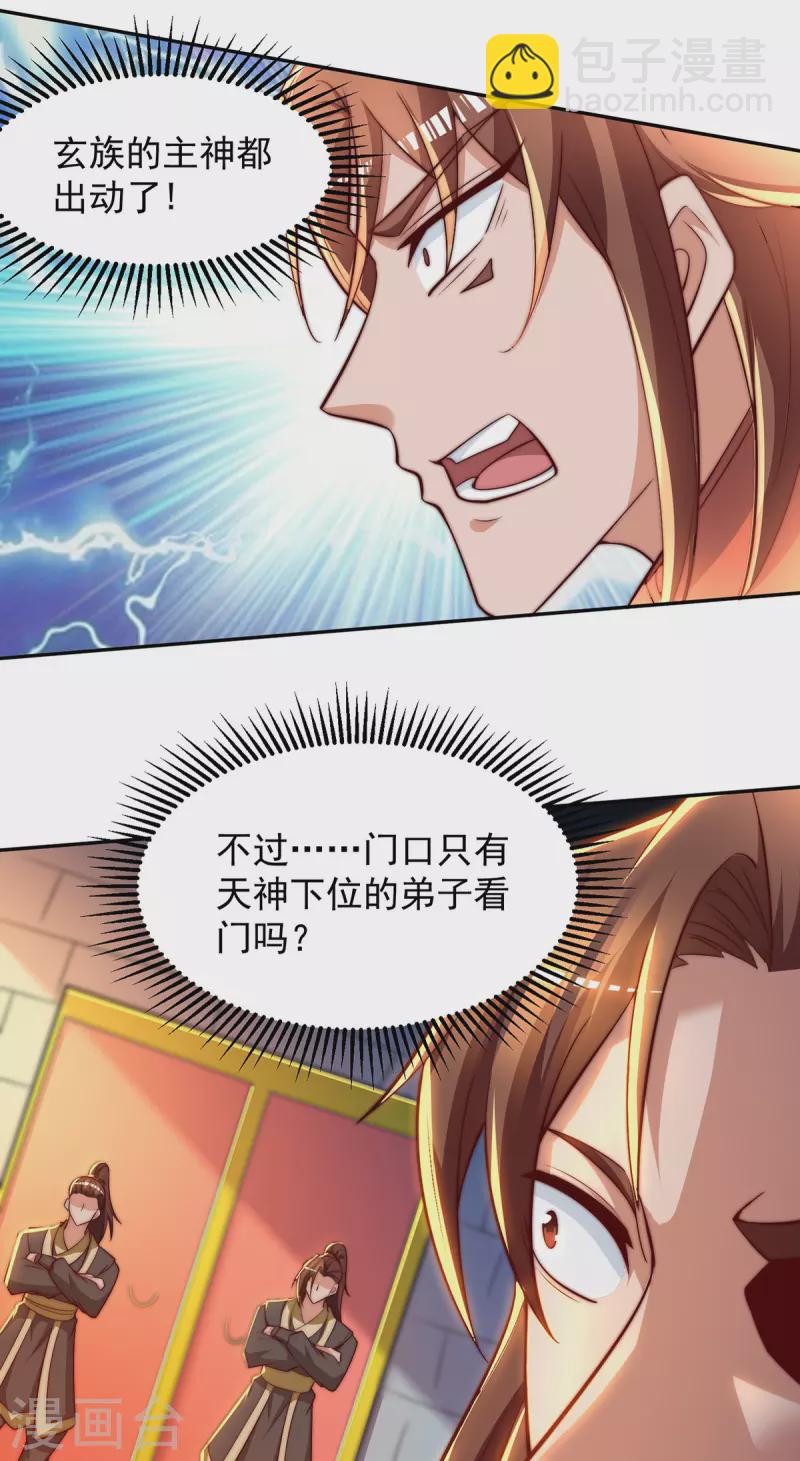 第275话 碰到了什么？-第284话