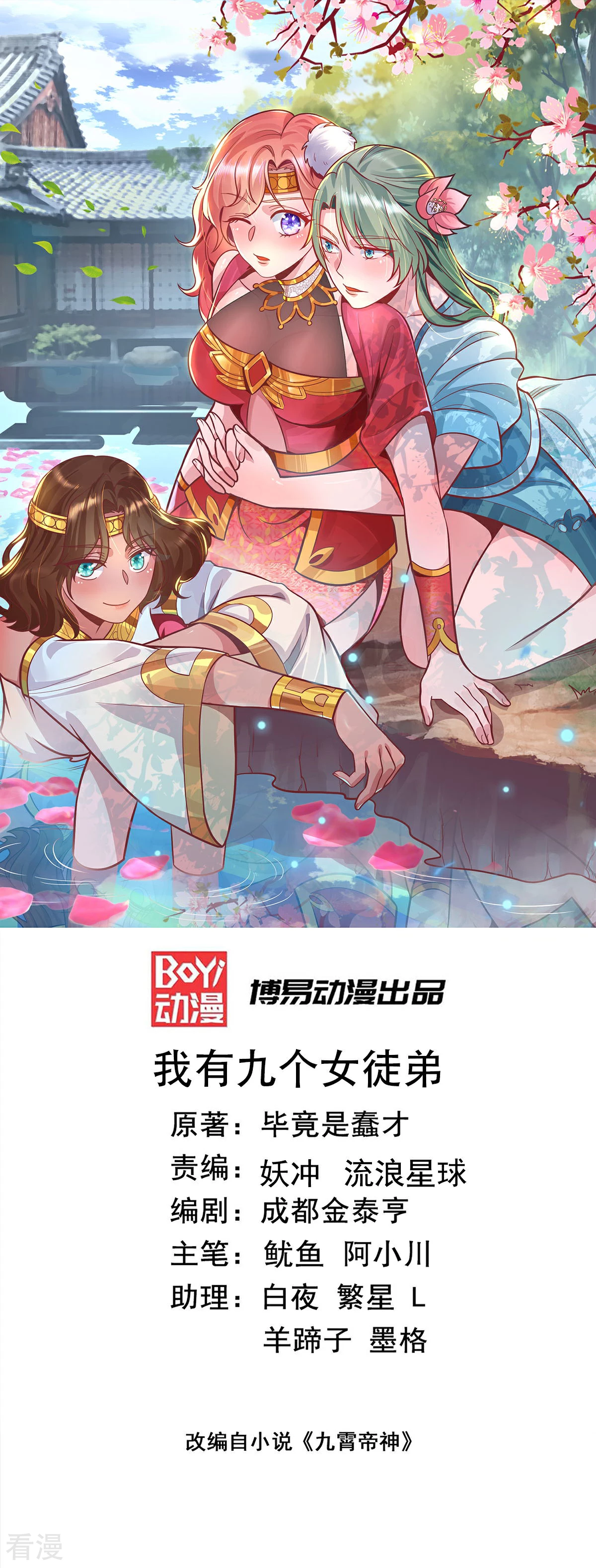 第278话 重回玄族-第286话