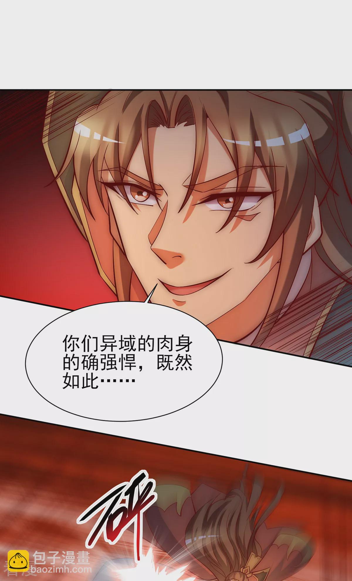 第278话 重回玄族-第286话