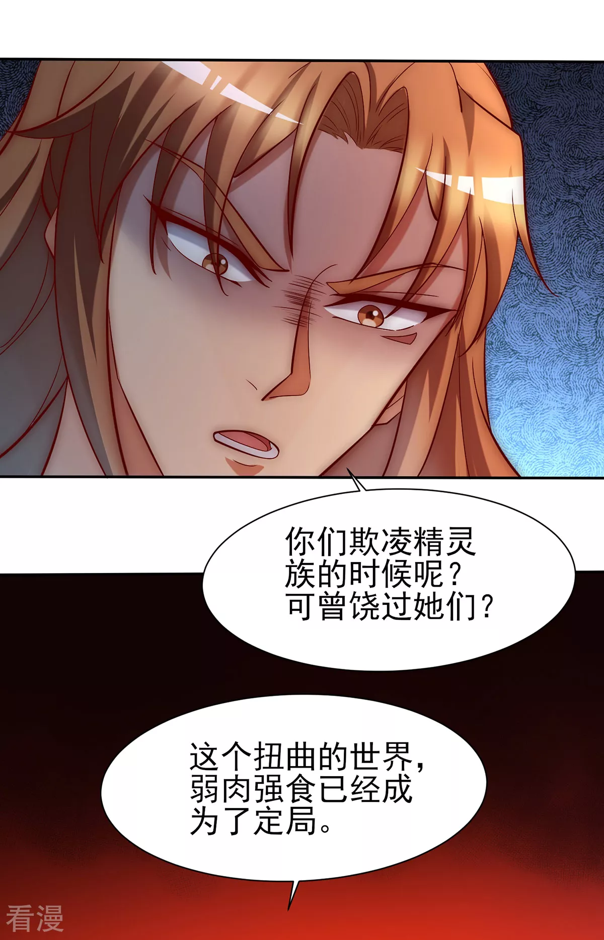 第278话 重回玄族-第286话