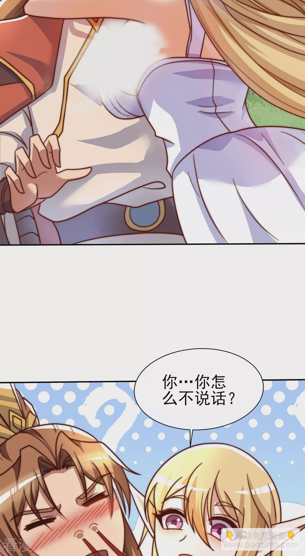 第278话 重回玄族-第286话