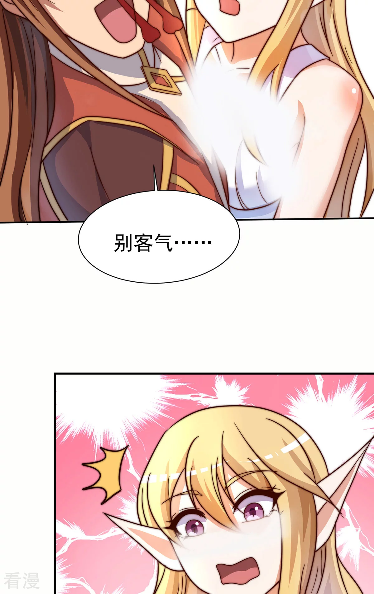 第278话 重回玄族-第286话