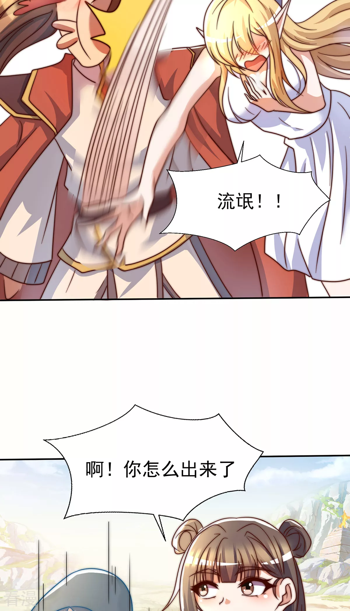 第278话 重回玄族-第286话