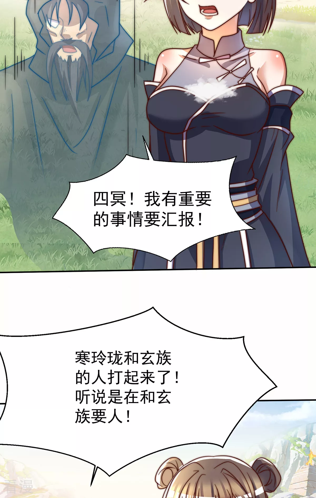 第278话 重回玄族-第286话