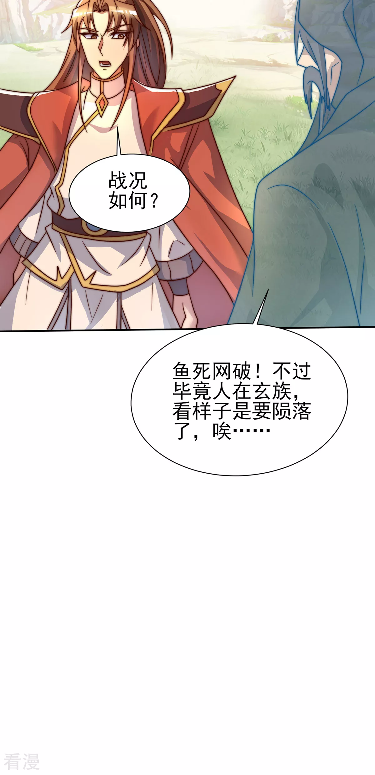 第278话 重回玄族-第286话