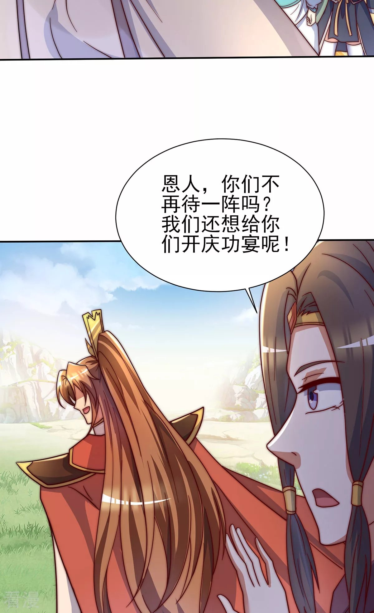 第278话 重回玄族-第286话