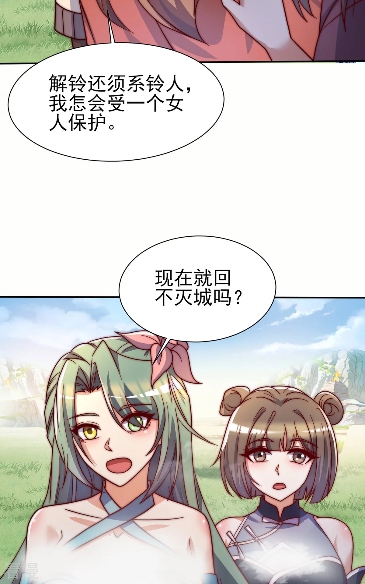 第278话 重回玄族-第286话