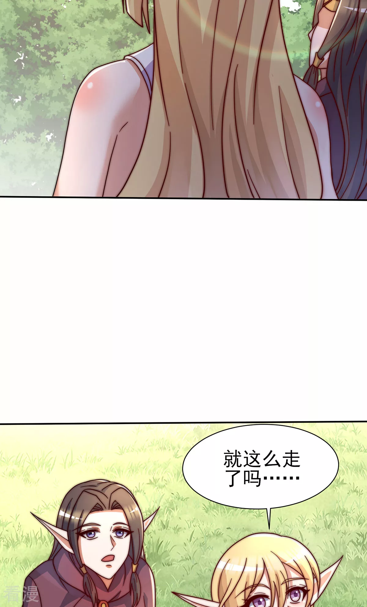第278话 重回玄族-第286话