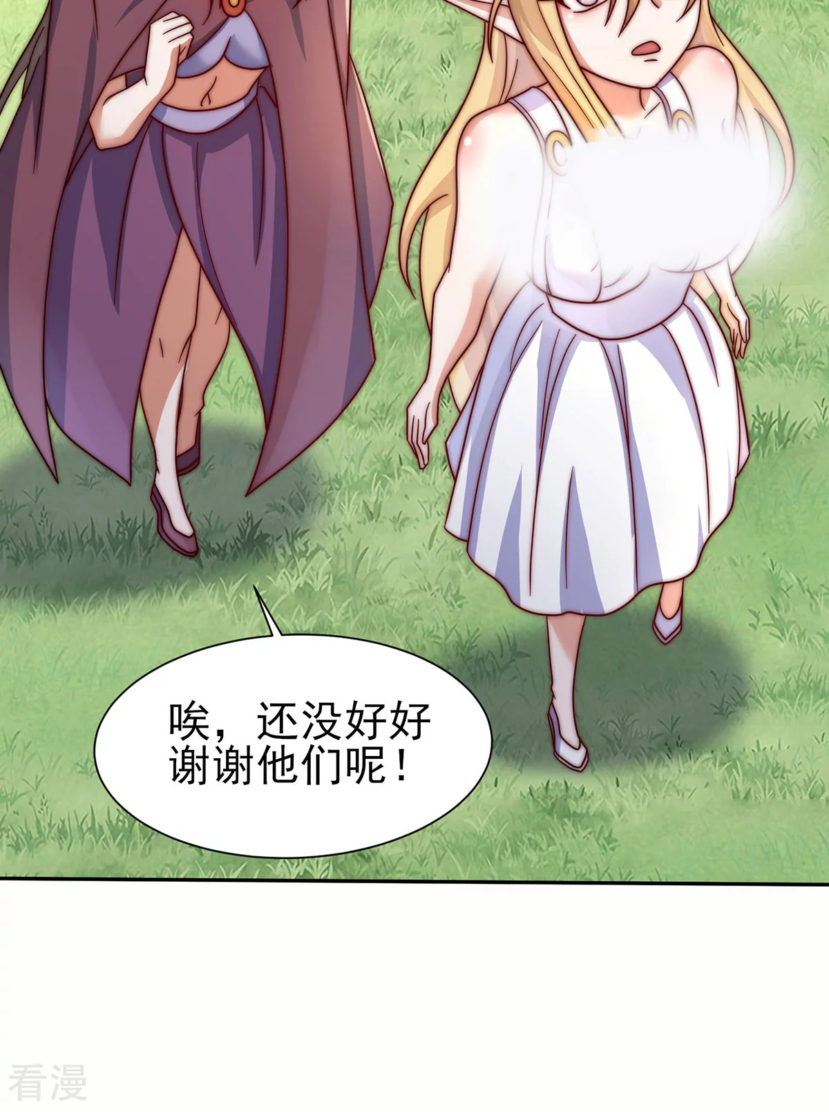 第278话 重回玄族-第286话