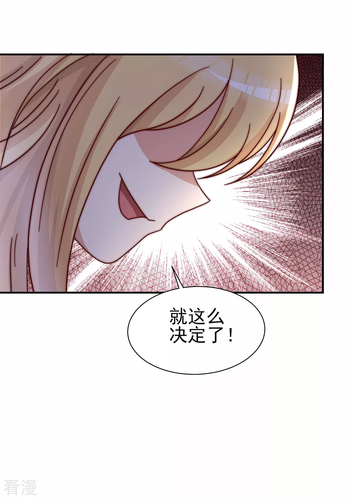 第278话 重回玄族-第286话