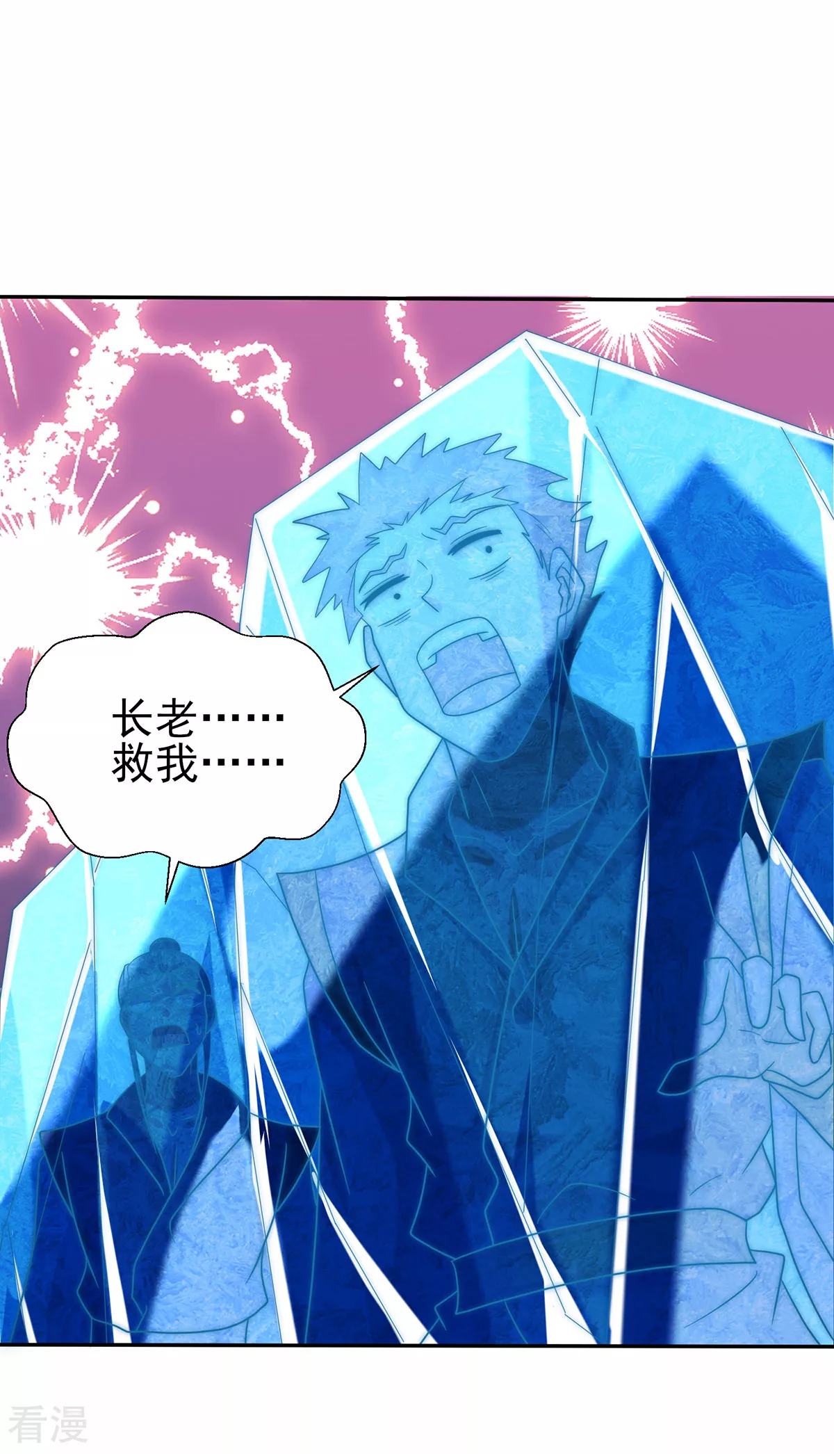 第278话 重回玄族-第286话