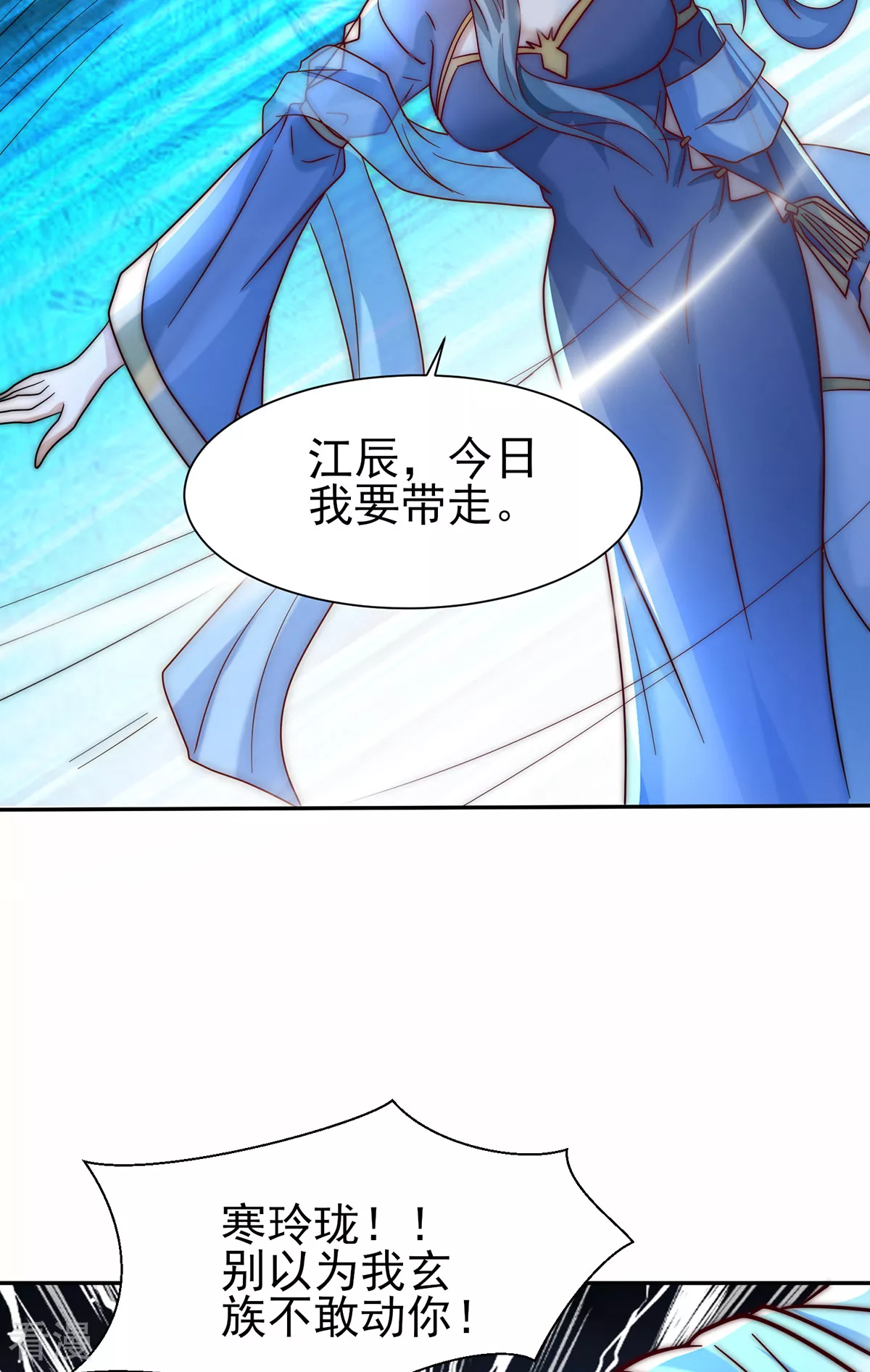 第278话 重回玄族-第286话
